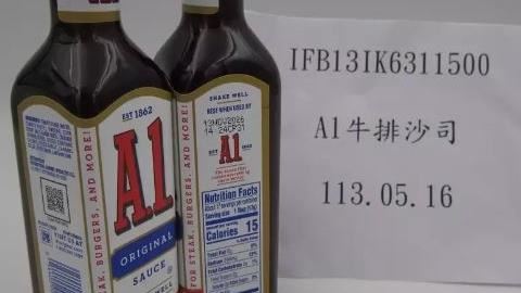 致癌物檢出！A1牛排醬全數退運