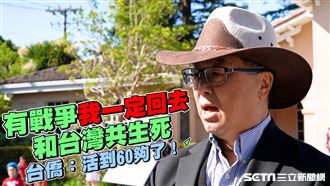 獨／若戰爭…60歲台僑：一定回台灣共生死