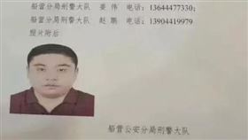 中國吉林省一名男子砍殺4名美國康奈爾學院講師（圖／翻攝自微博）