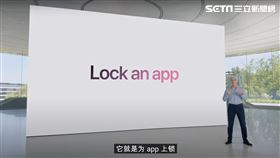 蘋果WWDC 2024大會，公布Apple Intelligence可讓用戶上鎖App，還可以更進一步把App隱藏起來，把App移動到上鎖、隱藏的資料夾裡」。（圖／翻攝WWDC 2024 畫面）