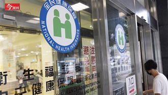 健保修法每年恐多花千億預算　卻救不了醫療品質？2面向改革救健保