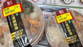 全聯19元便當／　圖／我愛全聯-好物老實説中