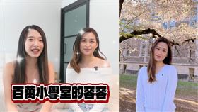 （圖／翻攝「Kelly Tsai」YouTube）