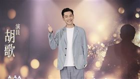 胡歌。（圖／記者鄭孟晃攝影）