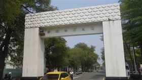 成功大學 成大 圖／翻攝自台南市文化資產管理處官網