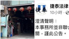 武玄壇,事務所,關公,聲明（圖／翻攝自臉書）