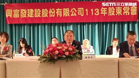 興富發,股東會。（圖／記者陳韋帆攝影）