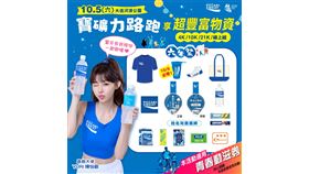 第六屆寶礦力路跑-六年祭來囉！YURI陳怡叡和大家實體+線上一起灑汗開（業配勿用）