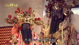 ▲巧聖仙師發明了多種工具，對於裝潢及建築都有很大的幫助。（圖／寶島神很大）