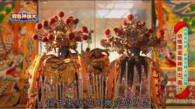 ▲大聖公媽神像。（圖／寶島神很大）
