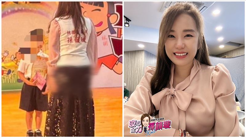 簍空黑裙「裙底」被看光　美女議員曝原因