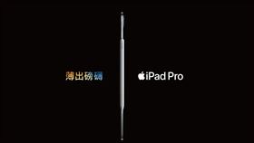 iPad Pro M4。（圖／品牌業者提供）