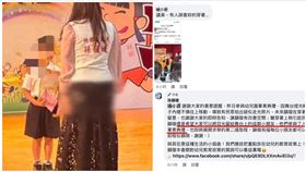 畢業典禮,幼兒園,孫韻璇,裙子（圖／翻攝自孫韻璇臉書）