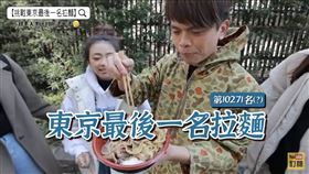 蔡阿嘎,日本,日本網友,東京,拉麵,跳舞麵Akira