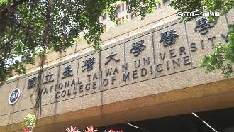 台大性騷案踢皮球引眾怒　校方：重新審議