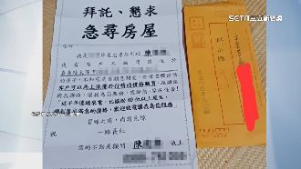 房仲跨縣市寄信曝光買房　婦疑個資外洩