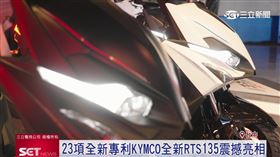 23項全新專利！光陽機車新車搶攻車市