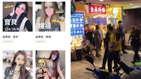 林森北色情養生館被起底！備點鈔機賺翻　女技師「顏值+三圍」全看光。（圖／翻攝畫面）