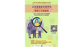  ＂公民行動方案＂培訓報名起跑　打通＂公共議題探究與實作＂的任督二脈（業配勿用）