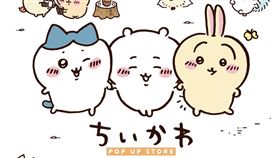 ▲《吉伊卡哇》。（圖／0% TAIPEI、大鴻藝術BIG ART）