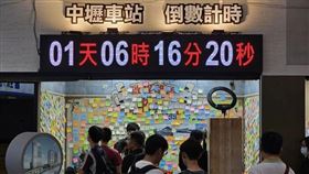 全台「最醜車站」中壢車站明天將熄燈，讓許多人感到不捨。（圖／翻攝鐵道文化之旅臉書）