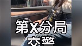 台中,女警,第五分局,下海,分局,震怒,特斯拉哥,下架