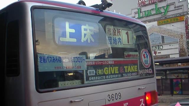 日本1地名好害羞！台灣店名用2字日客傻眼