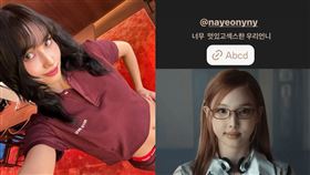 ▲Momo，娜璉。（圖／翻攝自IG）