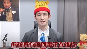 波特王透露消息源自他的自媒體朋友。（圖／翻攝自Youtube頻道／
波特王好帥）