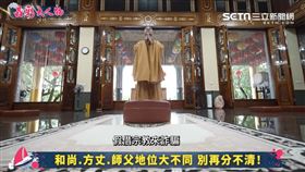 ▲制定「宗教基本法」，讓民眾知道什麼是正確的宗教，並理解宗教的意義跟價值。（圖／晶彩大人物）