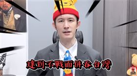 （圖／翻攝自波特王YouTube）