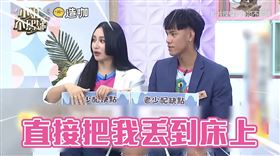 安歆澐和老公莊英杰。（圖／翻攝《小姐不熙娣》YT）