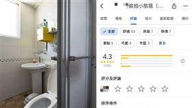 台東民宿偷拍。（圖／翻攝自Google Map）