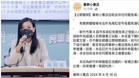 高虹安,筆耕小書店,罷免,連署（圖／翻攝自臉書、Google Map）