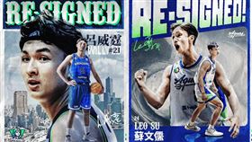 高雄全家海神17日宣布和義守雙星呂威霆、蘇文儒續約。（圖／高雄海神提供
）