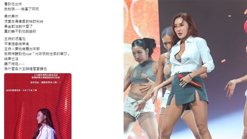 主持華莎見面會檢討粉絲　主持人31字回應