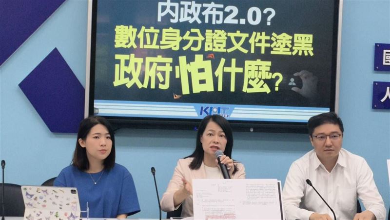 藍委批數位身分證文件塗黑　內政部說話了