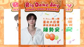 ▲統一獅下半季到大巨蛋舉辦主場賽事，7月7日邀請陳勢安賽後開唱。（圖／統一獅提供）