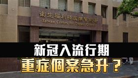 新冠暴增！上週增623例併發症個案。（圖／資料照片）