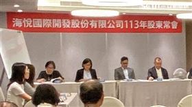 海悅,股東會。（圖／陳韋帆）