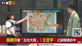 中華民國擁有外蒙古多久？溫朗東解析：只有七年多