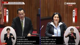 陳玉珍質詢顧立雄。（圖／翻攝自國會頻道）