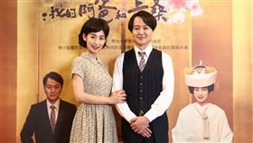 蔭山征彥、大久保麻梨子在舞台劇《時光の手箱：我的阿爸和卡桑》演出夫妻。（圖／財團法人影想文化藝術基金會提供）