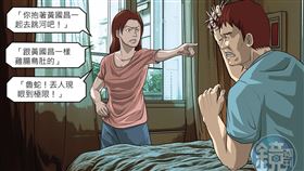 「跟黃國昌一樣雞腸鳥肚」！他遭悍妻打到雙頰挫傷　羞辱錄音對話成鐵證