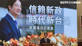 賴清德就職滿月記者會（圖／記者高逸帆攝影）