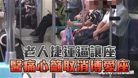 老人逼讓座「爸媽怎生的」　醫籲取消博愛座：別人家小孩死不完
