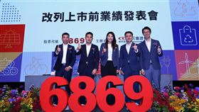 雲豹能源今（19）日改列一般板上市。（圖／雲豹能源提供）