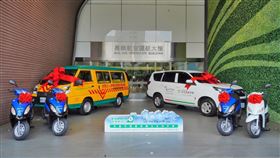 長榮航空捐贈1輛幼兒交通車、1輛早療服務車以及4輛機車給家扶基金會及伊甸基金會。（圖／長榮航空提供）