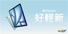 iPad Air 6正式開賣。（圖／品牌業者提供）