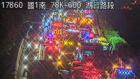 國1南下湖口段凌晨「8車連環撞」！9人傷緊急送醫　3車道封閉（圖／翻攝畫面）